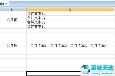 两个单元格的内容怎么合并到一起(excle表格多个单元格的内容怎么合并到一个单元格里面)