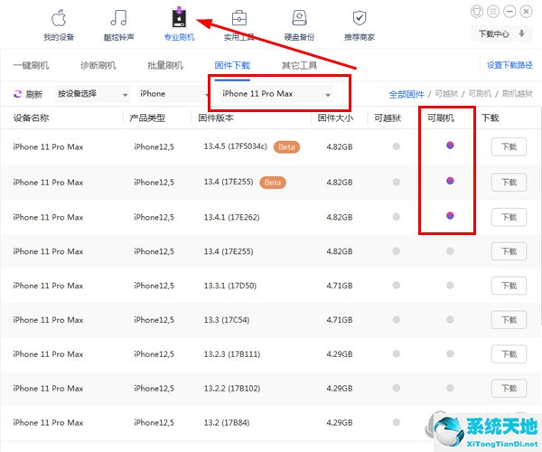 沙漏助手刷机教程(沙漏验机最新版)