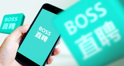 boss直聘官网