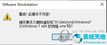 vmware如何彻底删除虚拟机(怎么删除vmware虚拟机)