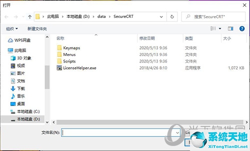 securecrt8.7破解教程(securecrt7.2.3激活码)