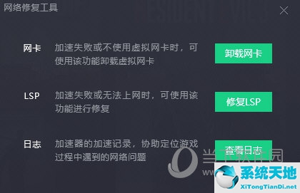 腾讯网游加速器无法登陆(腾讯加速器登录上网环境异常)