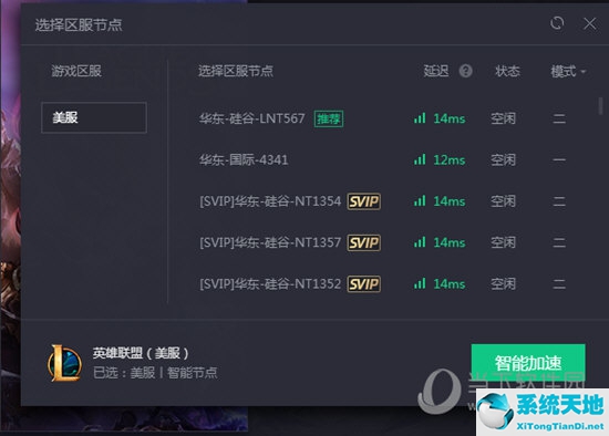 腾讯网游加速器加速lol有用吗(怎么用腾讯加速器玩lol)