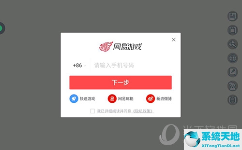 网易云游戏端游怎么用(网易云游戏移动端怎么用 手机版使用教程视频)