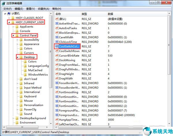 windows7 alt+tab(windows7切换窗口快捷键)