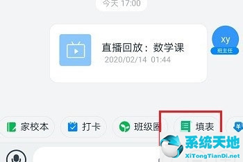 钉钉学生健康打卡怎么打卡手机(钉钉怎么健康打卡签到学生)