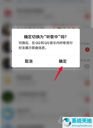 qq怎么显示在听歌(手机qq 怎么显示在听歌)