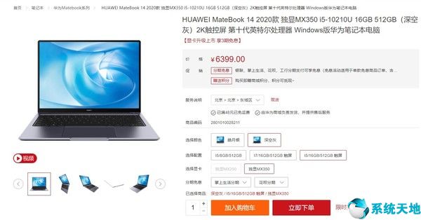 华为matebook d14(华为matebook e和e go的区别)