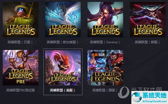 腾讯网游加速器加速lol有用吗(怎么用腾讯加速器玩lol)