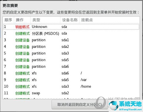 安装linux虚拟机(在虚拟机中安装linux系统)