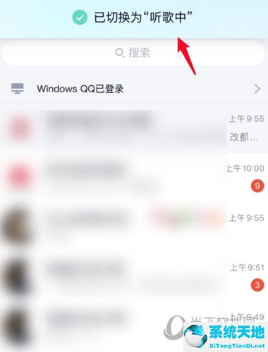 qq怎么显示在听歌(手机qq 怎么显示在听歌)