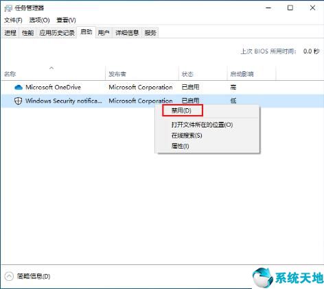 win10怎样禁止开机启动项(win10系统怎么禁止开机启动项功能)