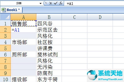 不连续填充快捷键(excel不连续空格快速填充)