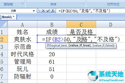 excel2019 if函数怎么用(excel中if函数的使用技巧)