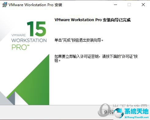 虚拟机vmware15安装教程(vm虚拟机安装步骤)