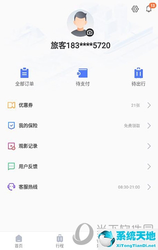 掌上高铁支付方式(掌上高铁怎么先乘车后付款)