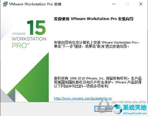 虚拟机vmware15安装教程(vm虚拟机安装步骤)