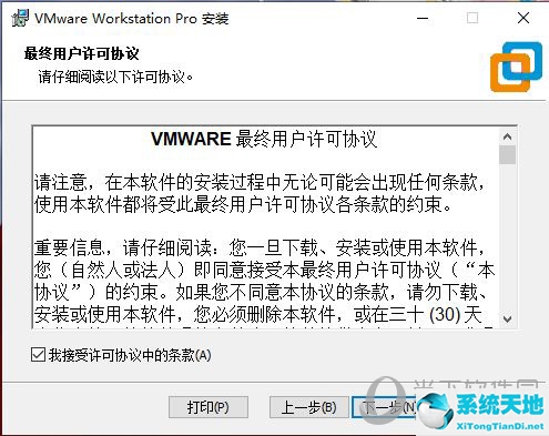 虚拟机vmware15安装教程(vm虚拟机安装步骤)