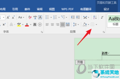 删除页眉横线怎么删除(怎么删除页眉上的一条横线)