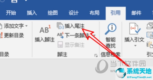 word参考文献怎么标注尾注加括号(word2019怎么标注参考文献的角标)