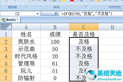 excel2019 if函数怎么用(excel中if函数的使用技巧)