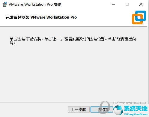 虚拟机vmware15安装教程(vm虚拟机安装步骤)