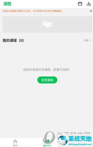 慕课怎么上课的(慕课怎么用 在线课程平台使用指南教学)