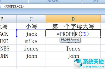 excel 英文字母大小写转换(excel英文大小写转换快捷键)