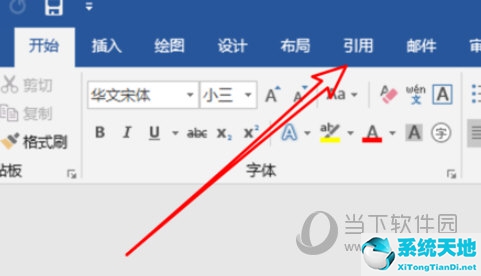 word参考文献怎么标注尾注加括号(word2019怎么标注参考文献的角标)