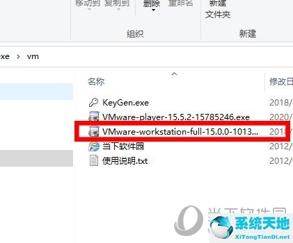 虚拟机vmware15安装教程(vm虚拟机安装步骤)