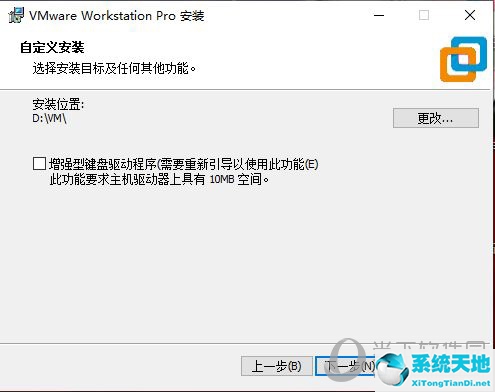 虚拟机vmware15安装教程(vm虚拟机安装步骤)