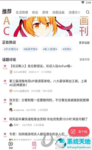 acfun怎么修改稿件(acfun怎么注销手机号)