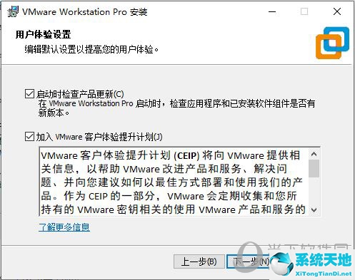 虚拟机vmware15安装教程(vm虚拟机安装步骤)