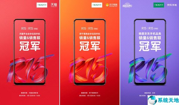 oppor15销售时间(oppor15销量大概多少台)