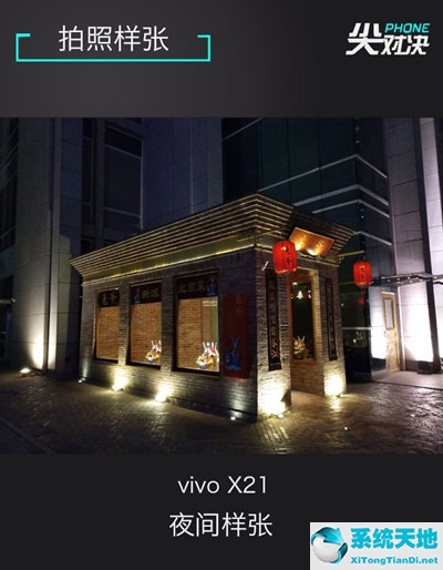 vivox20和苹果x(vivox21和iphone11对比)