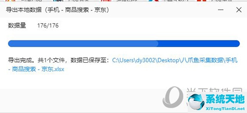 八爪鱼采集器如何设置字段(八爪鱼采集器8.0教程)