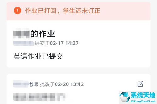 钉钉打回作业是什么样的(钉钉上老师打回作业怎么撤回)