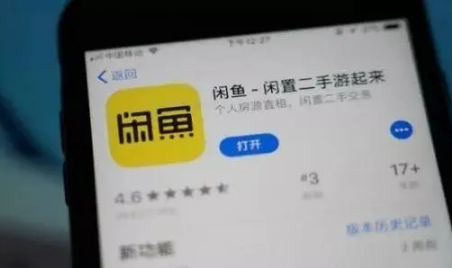 闲鱼卖货的钱收到哪里