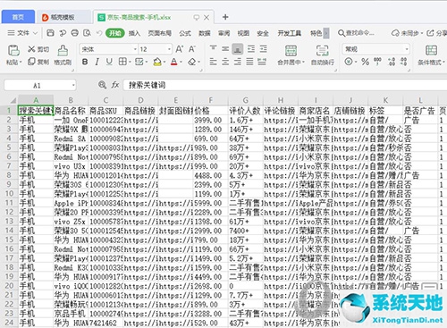 八爪鱼采集器如何使用 新手采集教程视频(八爪鱼采集器视频教程)