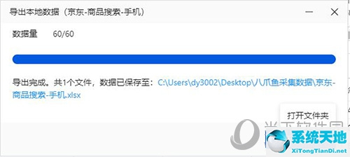 八爪鱼采集器如何使用 新手采集教程视频(八爪鱼采集器视频教程)