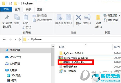 pycharm激活码(pycharm2020.2.2永久激活码)