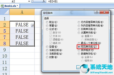 excel怎么批量隔行插行或列(excel如何隔一行插一行表格)