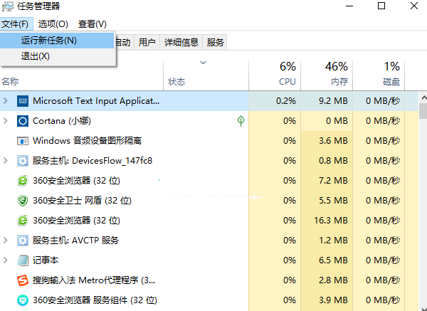 window10电脑黑屏任务栏闪烁(win10桌面黑屏任务栏一直闪频繁刷新)