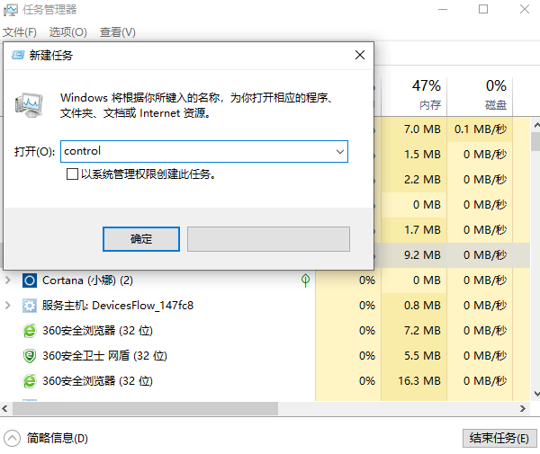 window10电脑黑屏任务栏闪烁(win10桌面黑屏任务栏一直闪频繁刷新)