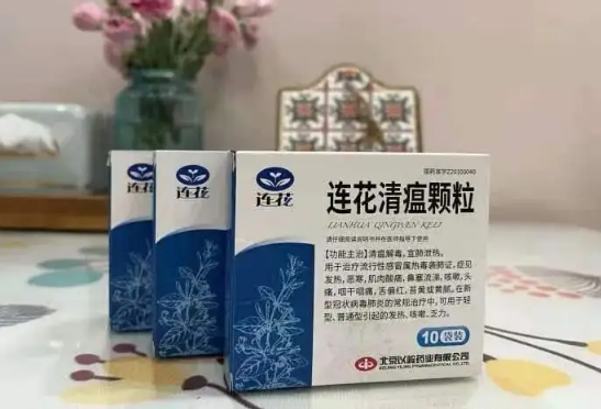 莲花清瘟有几种包装