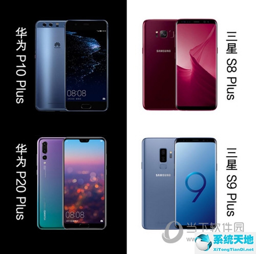 三星s9跟华为p20pro哪个好(华为p20跟三星s9哪个好)