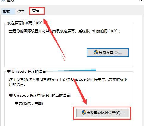 win10记事本乱码怎么恢复(电子发票用记事本乱码怎么解决)