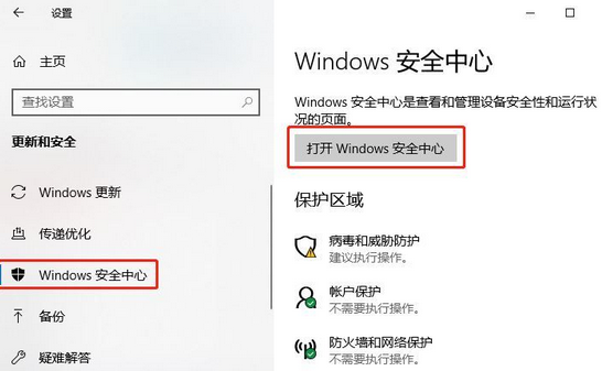 windows内核隔离(win10如何关闭内核隔离软件)