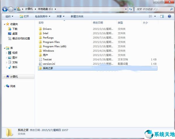 wind7c盘里哪些东西可以删除(windows7c盘windows下哪些文件可以删除)