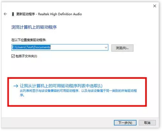 win10怎么重装声卡(window10怎么重装声卡驱动)